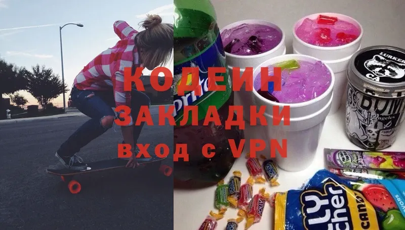 Кодеиновый сироп Lean напиток Lean (лин)  как найти   Баксан 